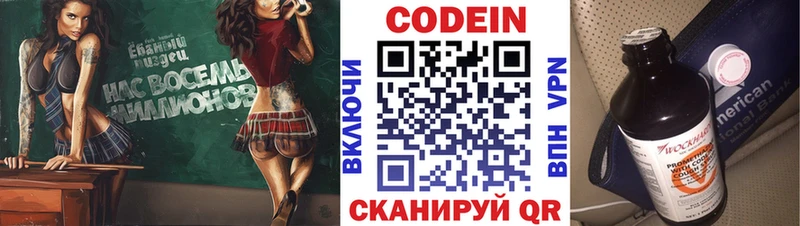 Кодеиновый сироп Lean напиток Lean (лин)  Муром 