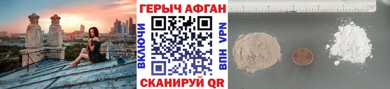 ГЕРОИН Афган Муром