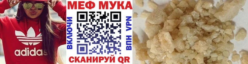 ссылка на мегу ONION  маркетплейс формула  Меф 4 MMC  Муром 